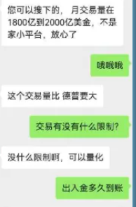 本金盈利佣金全被扣!这位交易者的6562美金出不来…平台称需6周审核!-一洼田