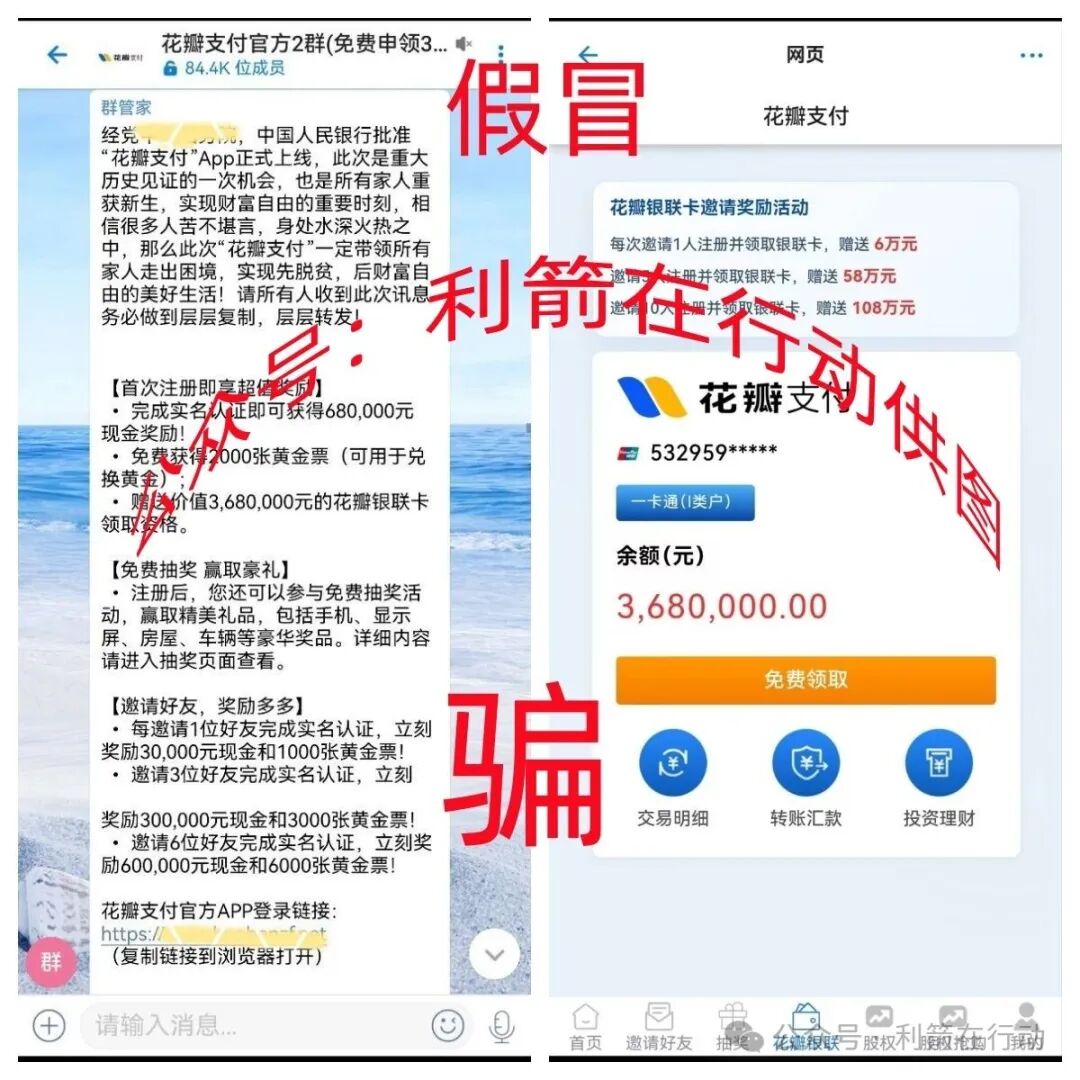警惕！这12个项目是骗局，赶紧卸载这些APP吧！全是骗钱的！-一洼田