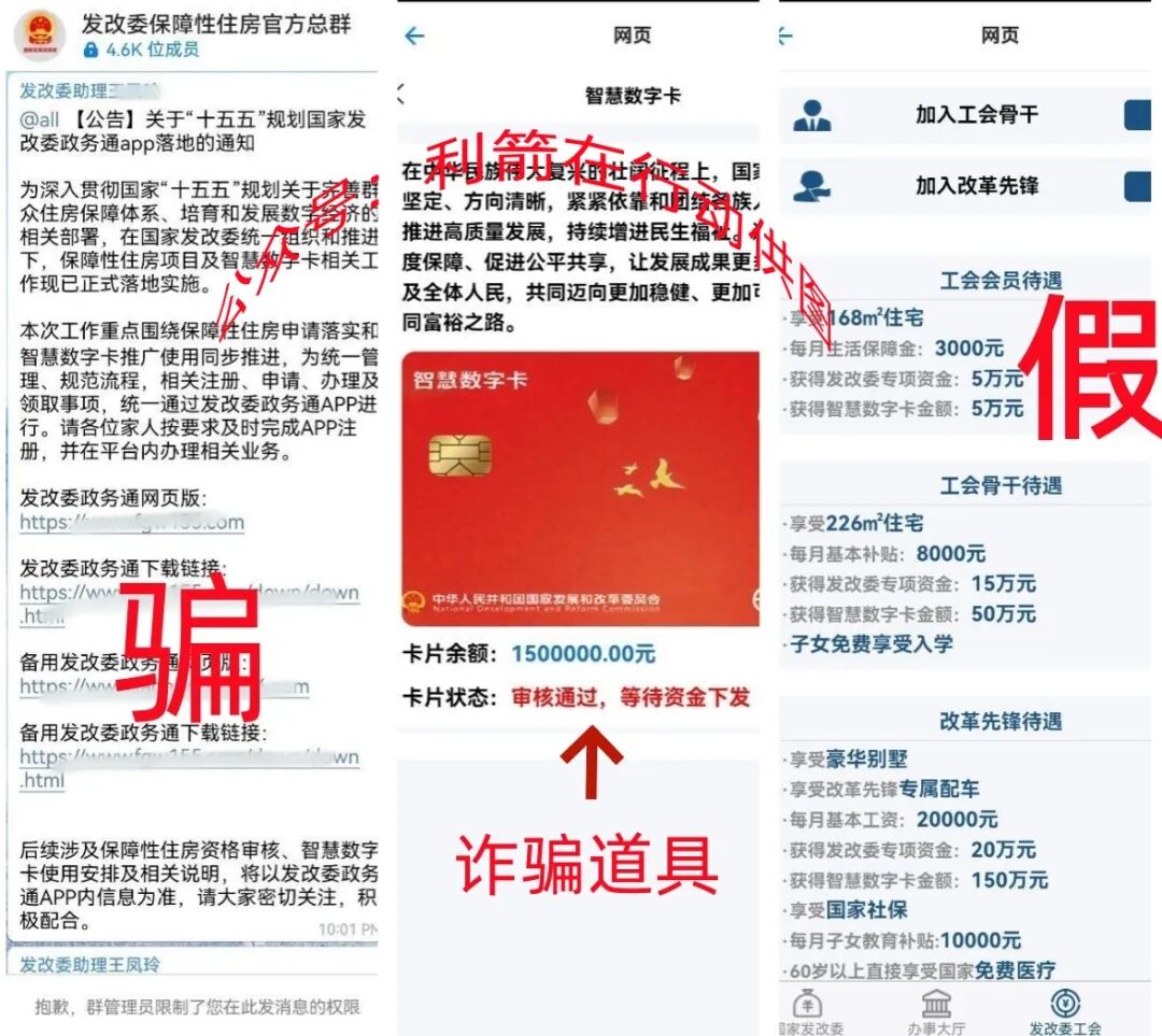 警惕!这8个项目都是骗局,赶紧远离,别中招!-一洼田