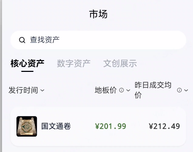 165.风控：国文汇通资金盘-一洼田