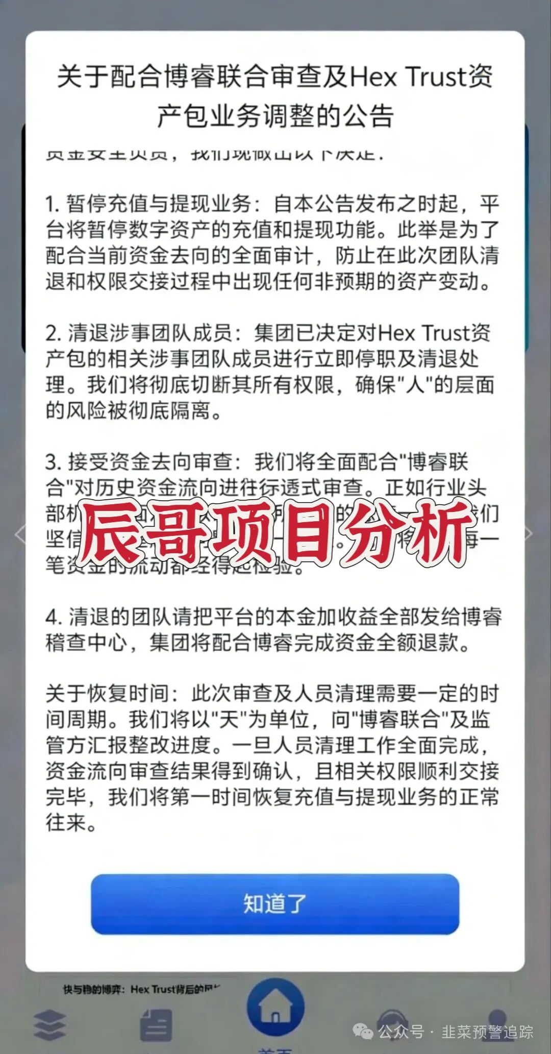 最新崩盘跑路和马上要崩盘跑路的各种资金盘骗局，看见一定要远离-一洼田