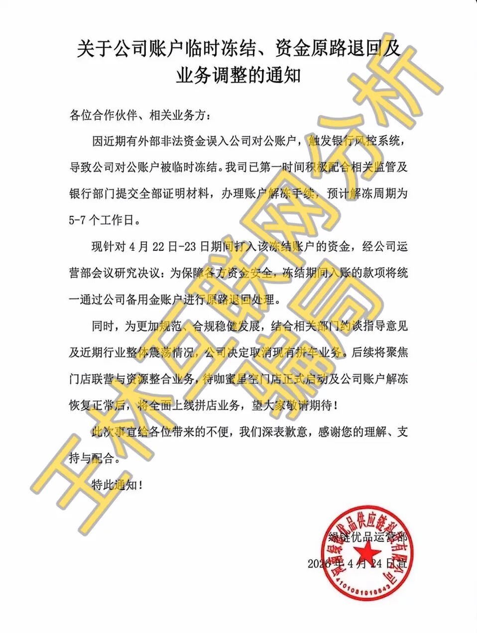 这3个项目全是套路，随时圈钱崩盘跑路，千万别入坑，立刻远离！-一洼田