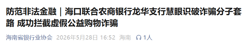 “华夏智享-国农甄选”多层级传销模式，资金游走边缘，项目质疑声四起。-一洼田