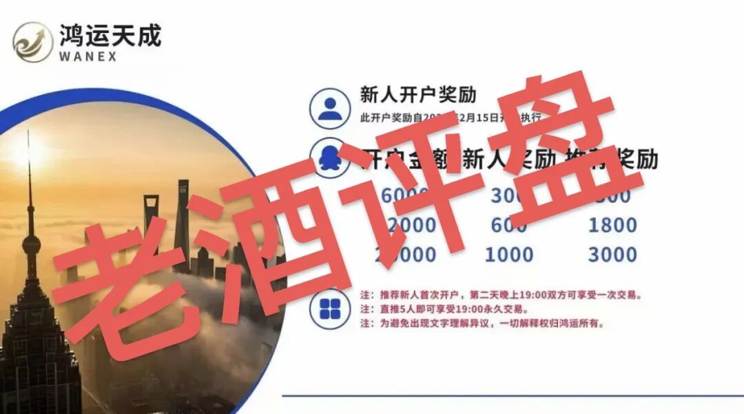 “鸿运万交所”危机爆发，六月份即将全线崩盘！！！！-一洼田