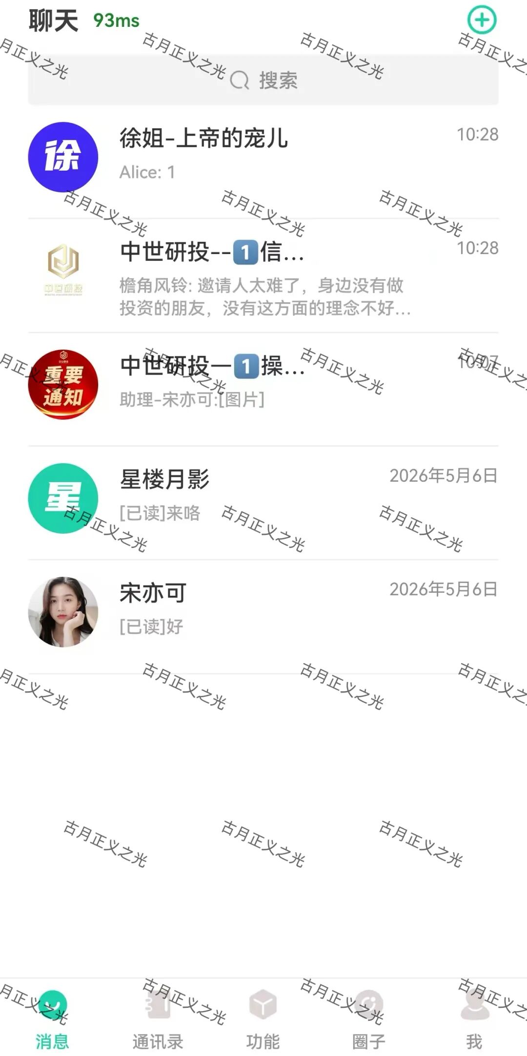中世研投量化股票带单类资金盘骗局，限制会员提现，已进入崩盘跑路倒计时！-一洼田