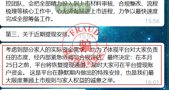 【智天百谎330】智天“智善金”一期关网！二期上线，继续收割！-一洼田