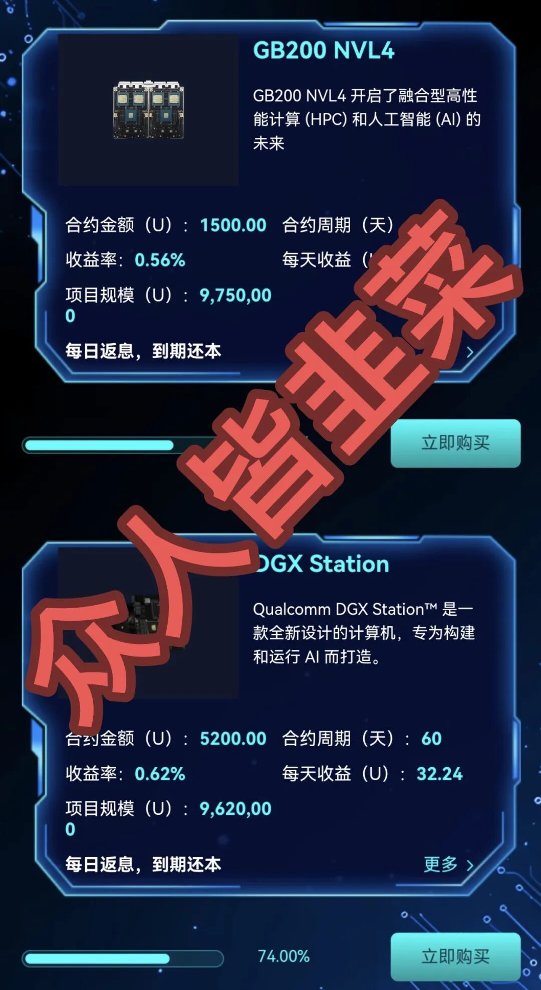 跑了！这3个项目都是诈骗，又关网收割，别再被骗了，赶紧跑！-一洼田