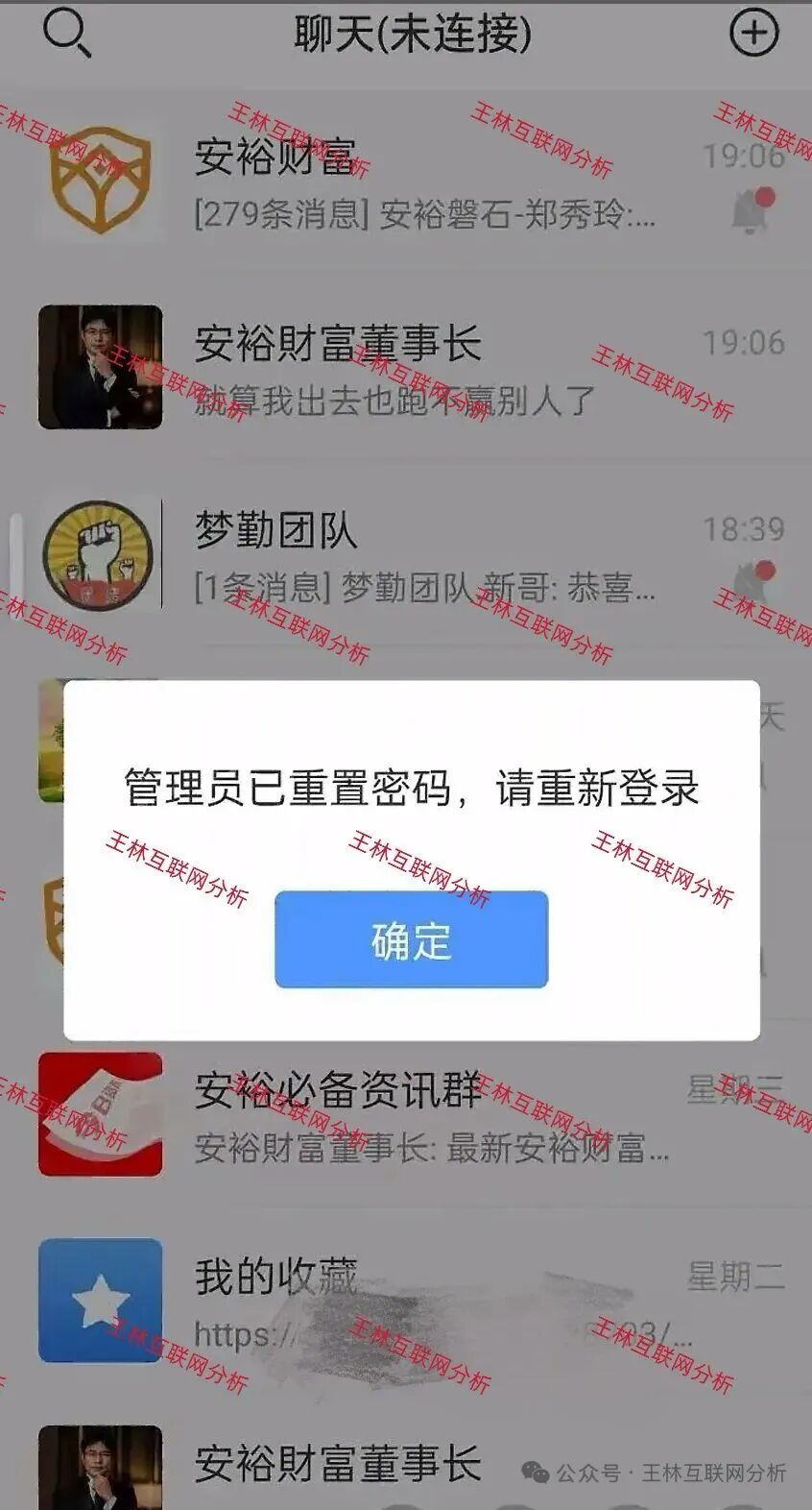 6月25日这3个平台都是资金盘虚拟币骗局，赶紧远离！安裕财富（TMTSA交易所）骗局-一洼田