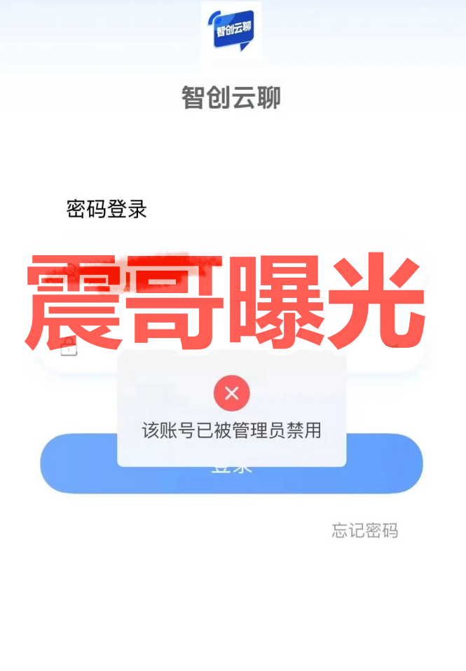 创想云（盈泰国际）资金盘骗局，单割会员，崩盘在即-一洼田