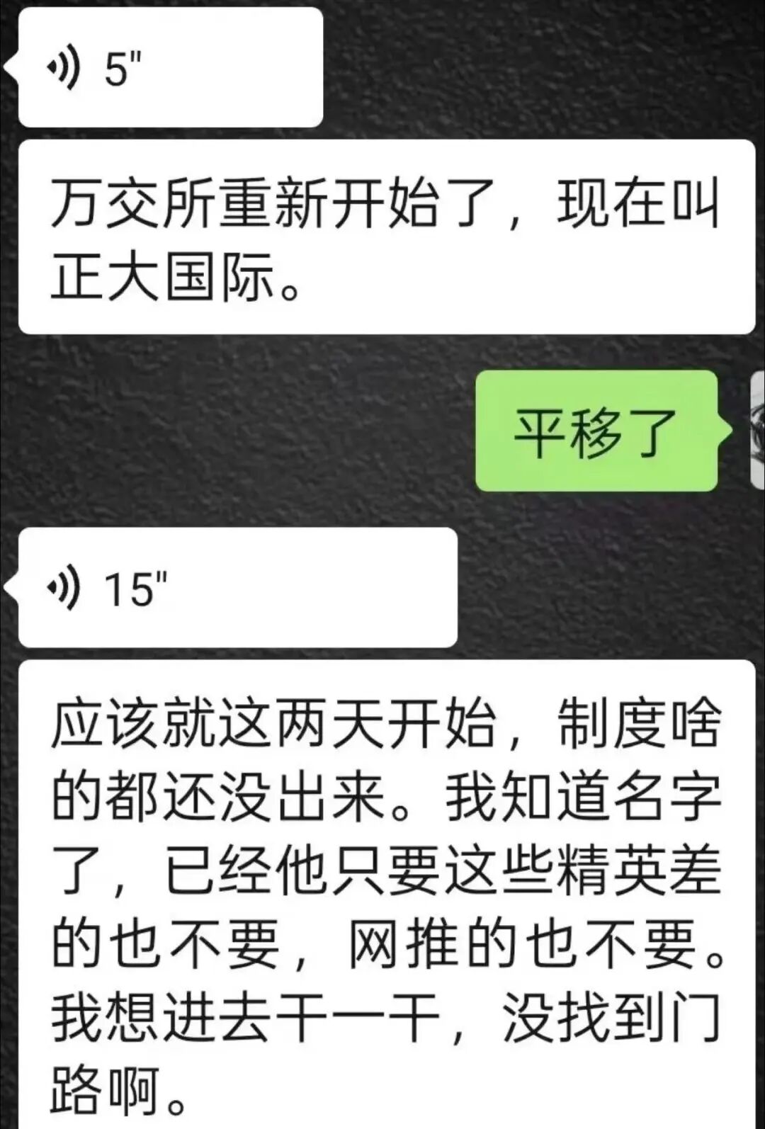 “正大期货-鸿运万交所”连环骗局，网推拉客，快杀收割毫不手软！！-一洼田