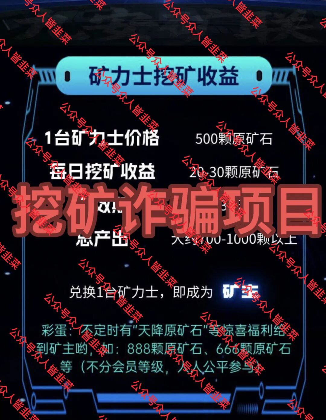 赶紧卸载!这3个项目都是骗局,多人已中招,别再被骗了!-一洼田