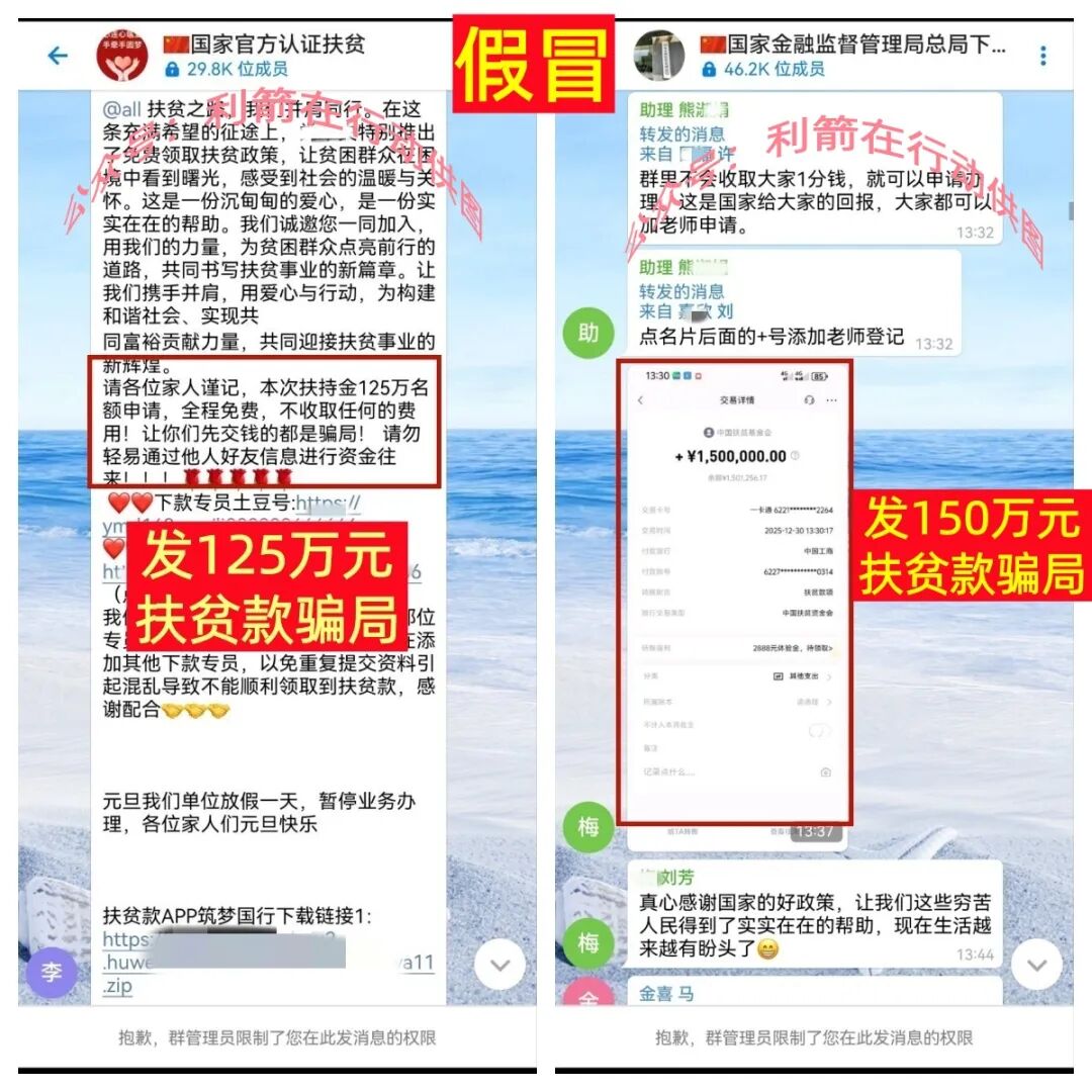 这18个互联网项目都是骗局,涉嫌传销、诈骗洗钱,你中招了吗?-一洼田