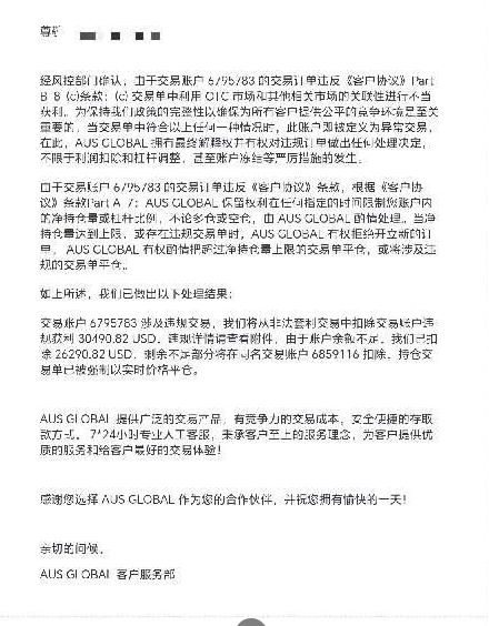 澳汇盈利五万美金后，交易158.29手，违规158.29手——"全单违规"背后的争议-一洼田