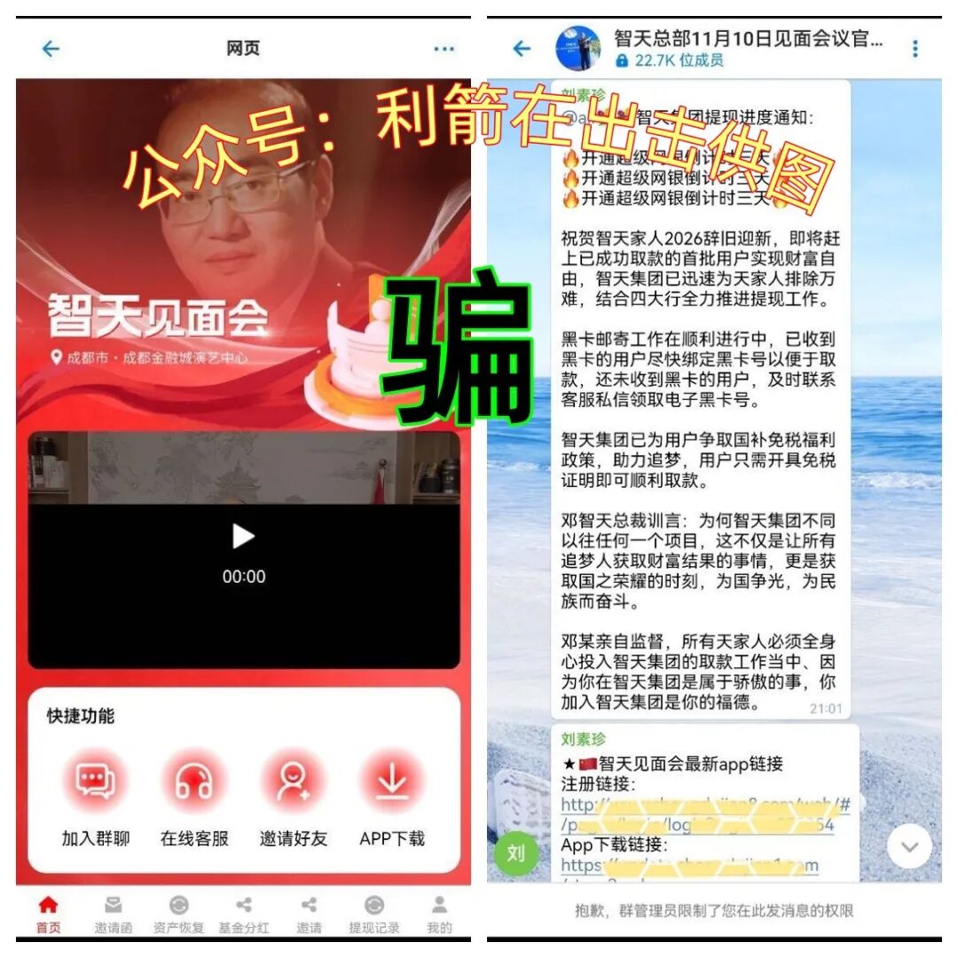 这5个项目都是诈骗！有的跑路，有的在造势上线，有的正在疯狂骗钱！-一洼田