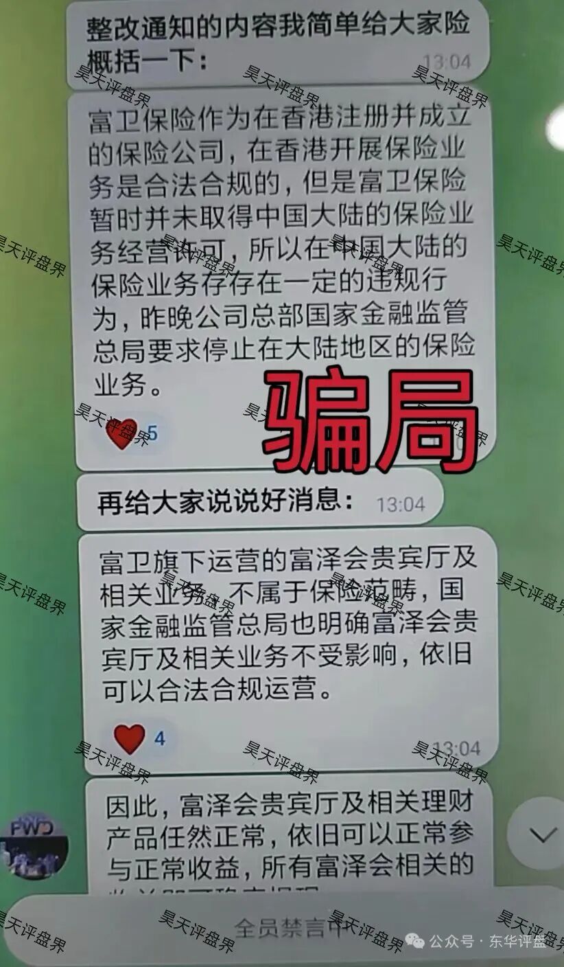 【曝光】快崩了！这8个项目都是诈骗，已经封号收割多人，别再被骗了，赶紧跑吧！—昊天评盘界-一洼田