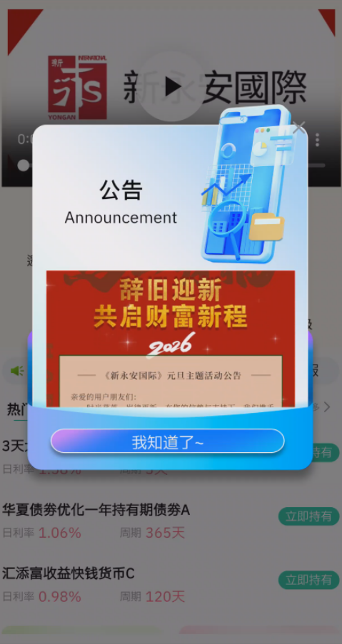 警惕!有人正用“永安期货”名义,专骗老年人的养老钱!-一洼田