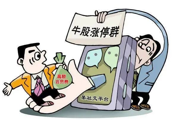 紧急警示！假冒翟英杰荐股群力推虚假中民创兴app，千万别下载，谨防财产受损！-一洼田