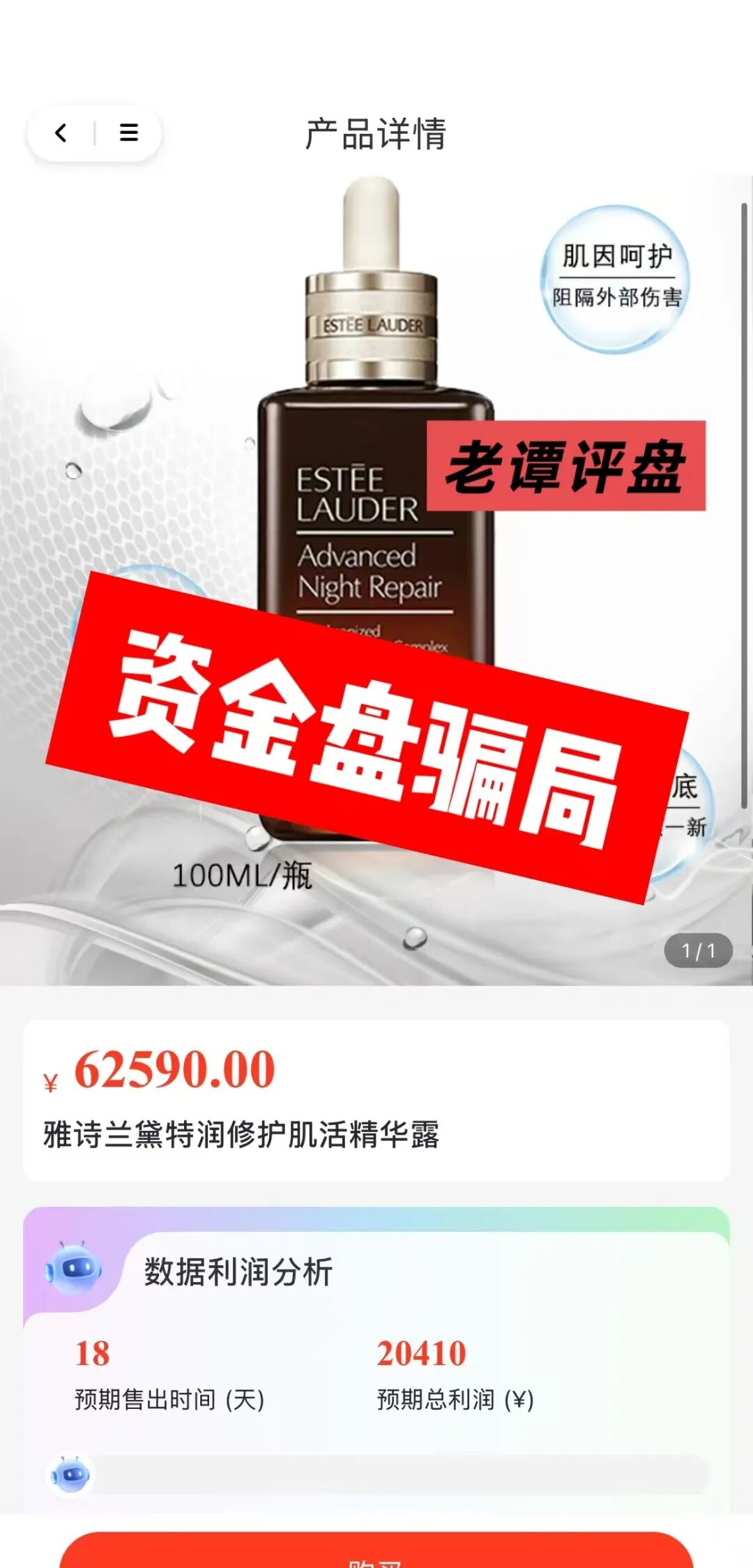 曝光【芙蕊汇】资金盘即将暴雷，操盘手圈钱过百亿，你还在执迷不悟吗，赶紧转发身边亲友。-一洼田