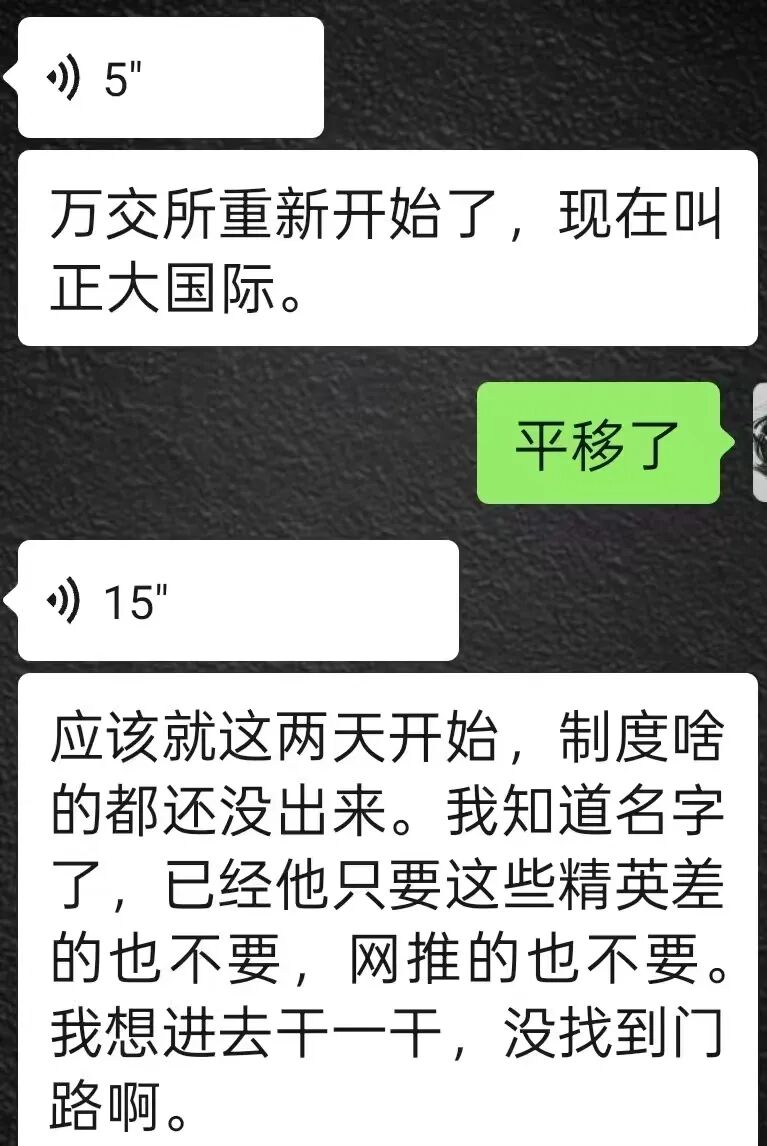 【正大期货】打着鸿运万交所的名声出来圈钱   吸引网推投机客入局 实行快杀计划-一洼田