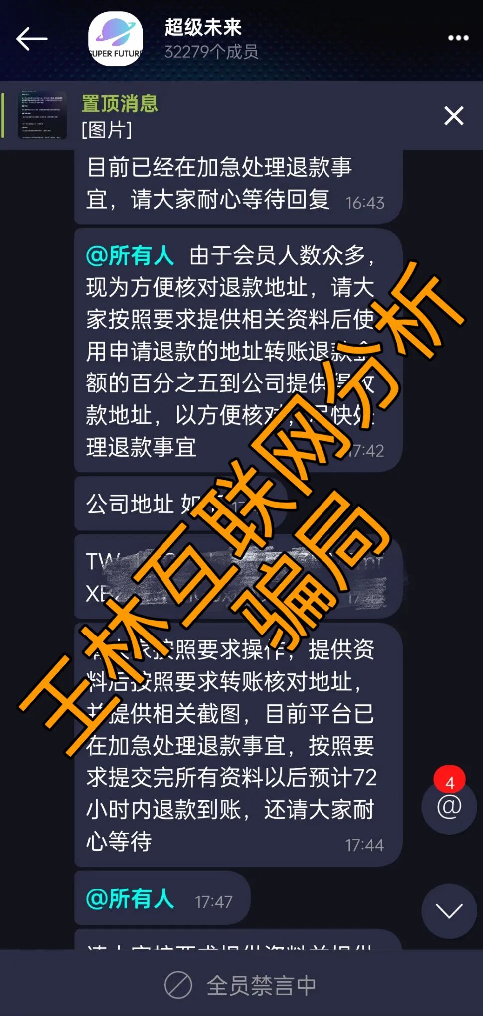 4月1日这3个项目都是骗局，单割提现不到账成常态，千万别碰，赶紧远离！-一洼田