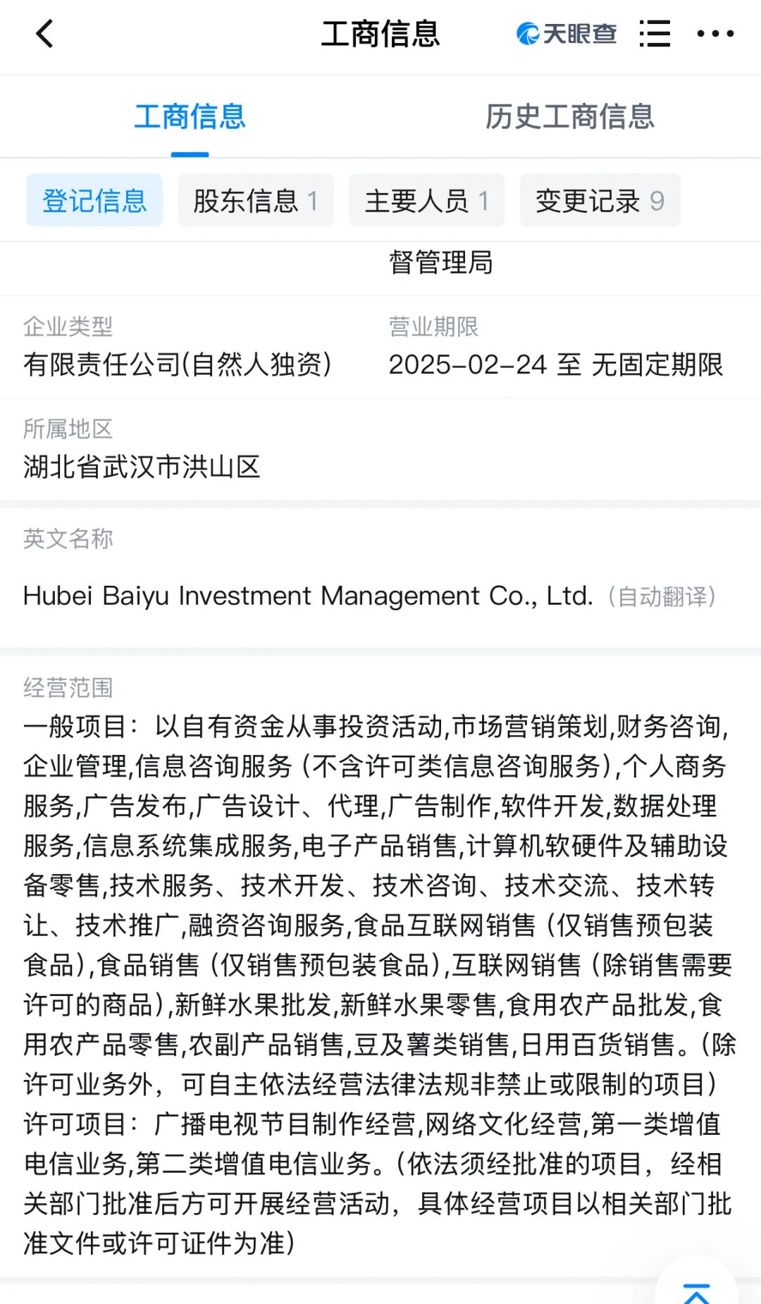 百域量化Ai智能炒股？其实是股票带单类资金盘骗局，已经开始收割，年底将至，赶紧提现下车…-一洼田